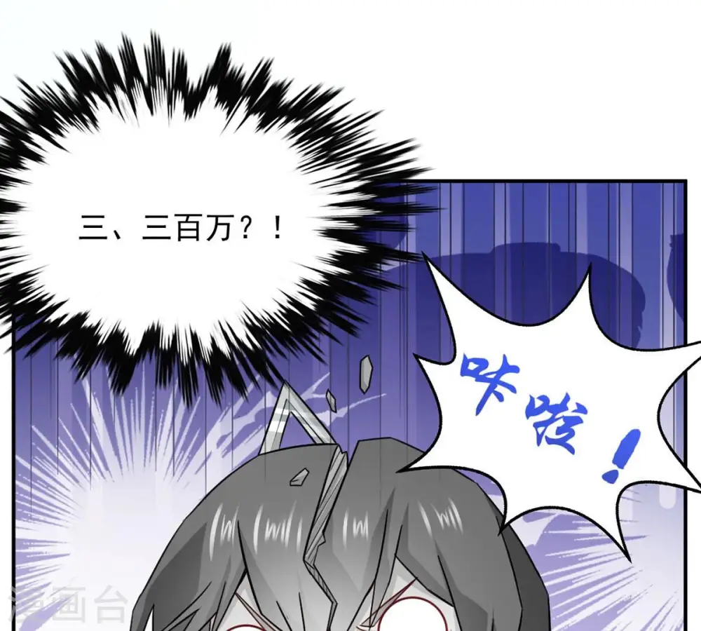 第145话 你买的起吗？ 第57页