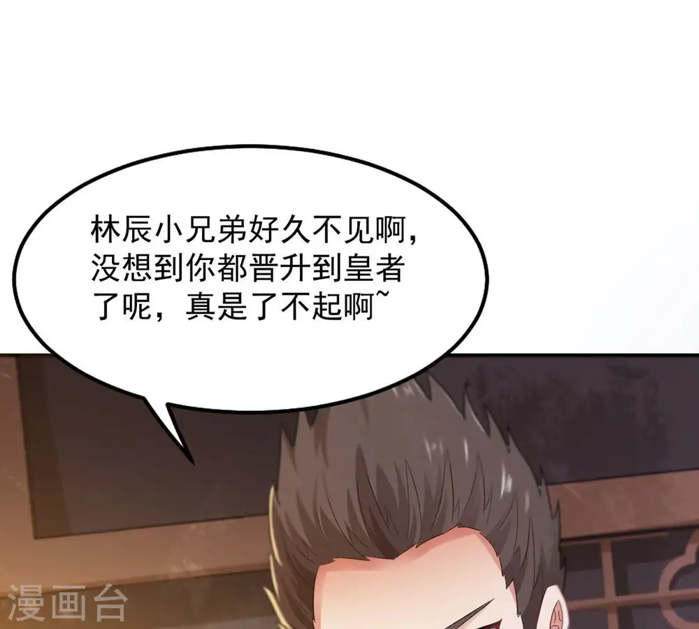 第145话 你买的起吗？ 第61页