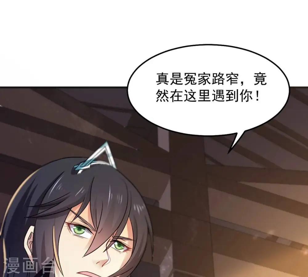 第145话 你买的起吗？ 第65页