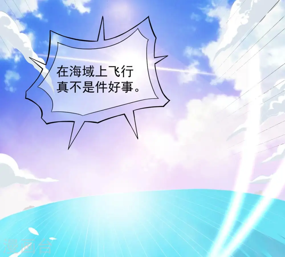 第138话 海上遇龙鲸 第3页