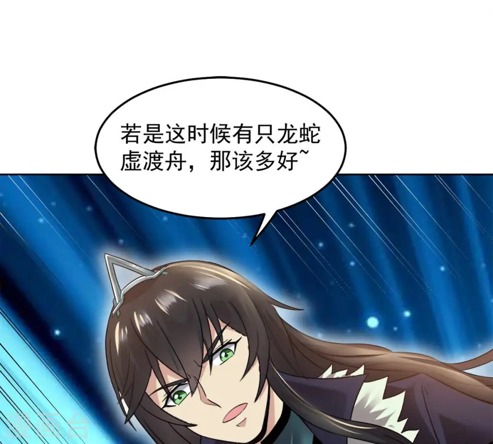 第138话 海上遇龙鲸 第6页
