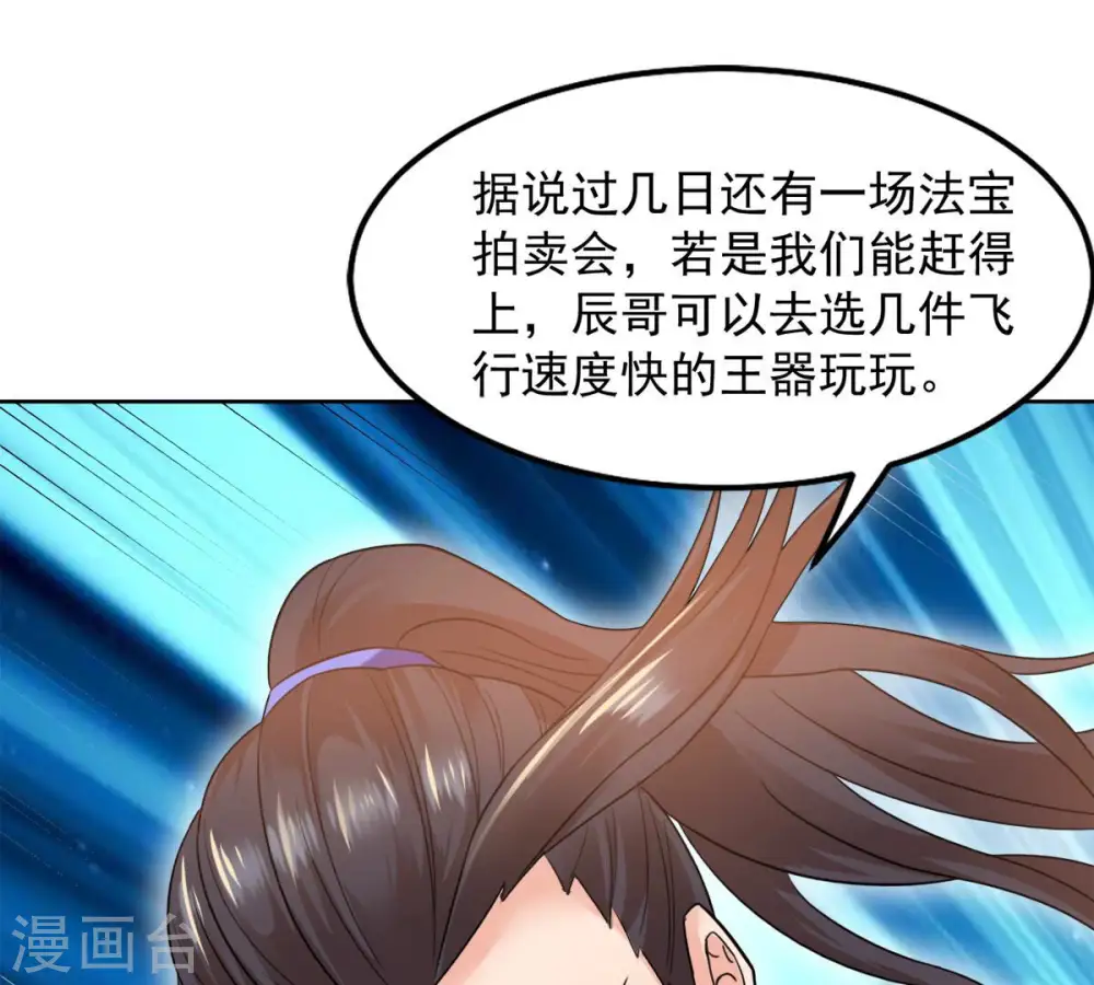 第138话 海上遇龙鲸 第9页