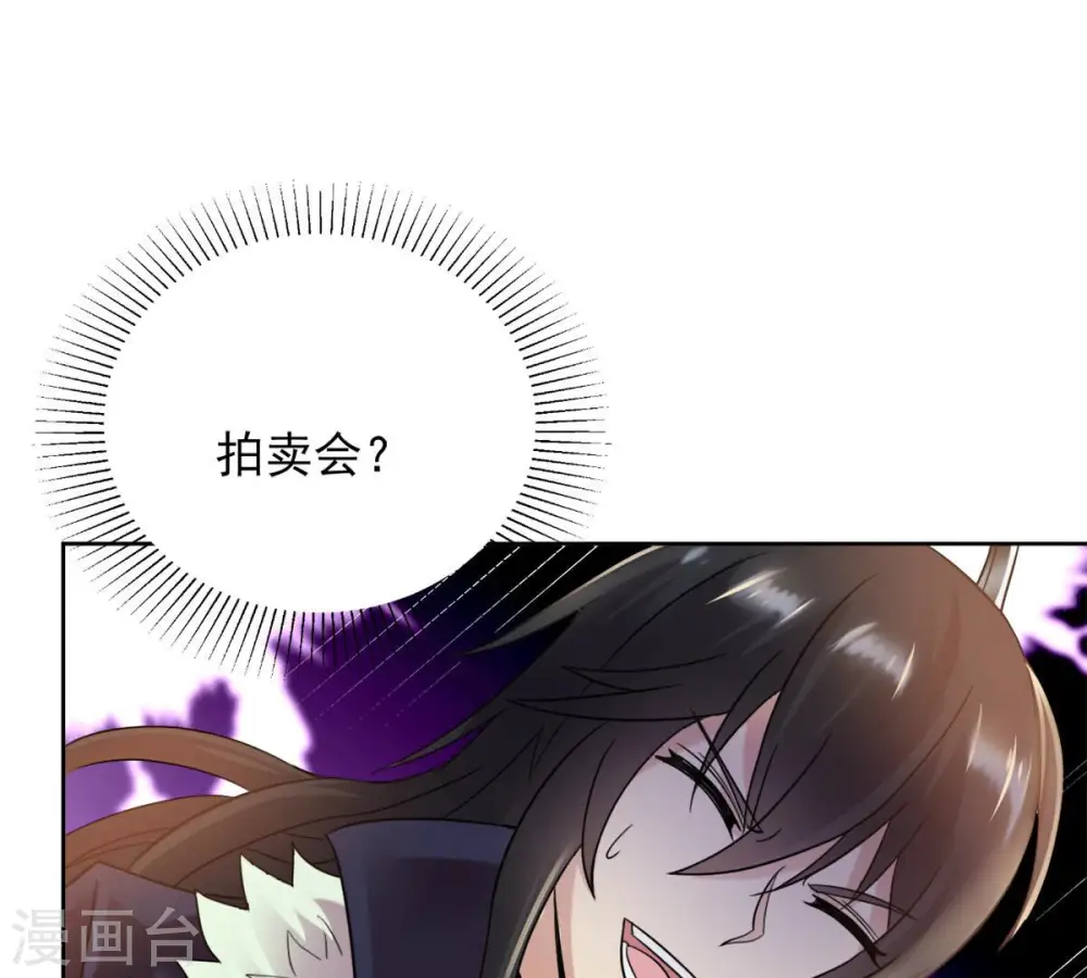 第138话 海上遇龙鲸 第11页