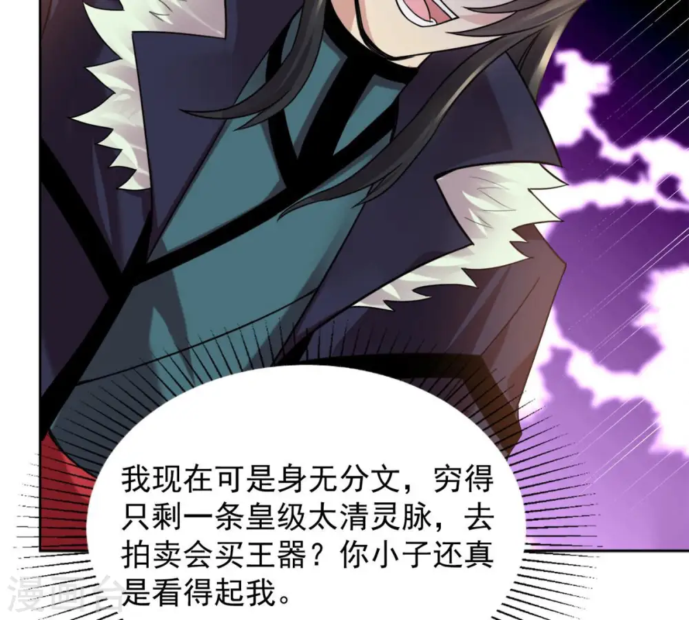第138话 海上遇龙鲸 第12页