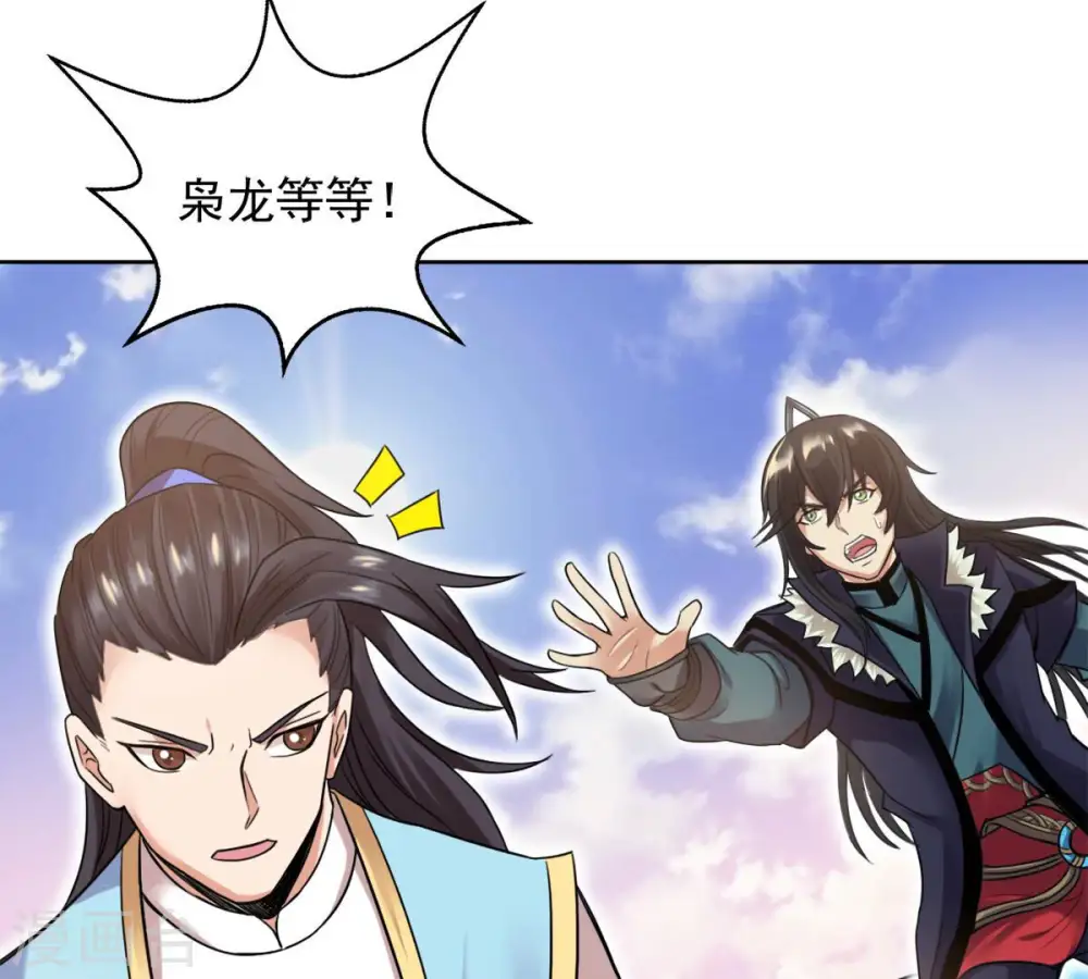 第138话 海上遇龙鲸 第15页