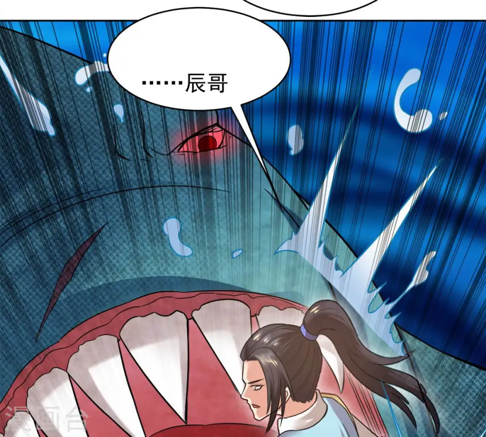 第138话 海上遇龙鲸 第17页