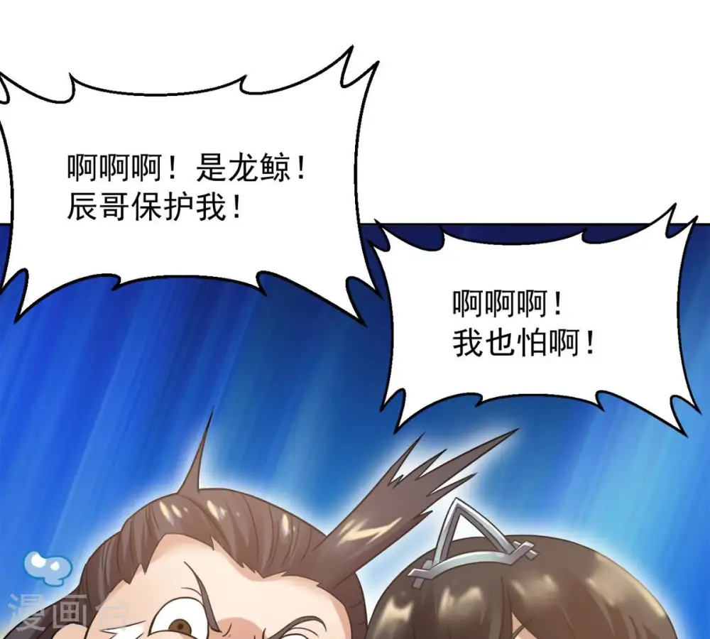 第138话 海上遇龙鲸 第21页