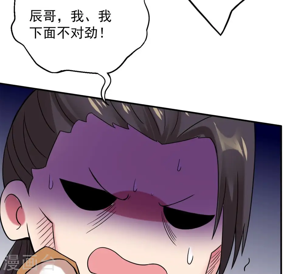 第138话 海上遇龙鲸 第28页