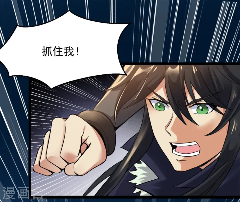第138话 海上遇龙鲸 第36页