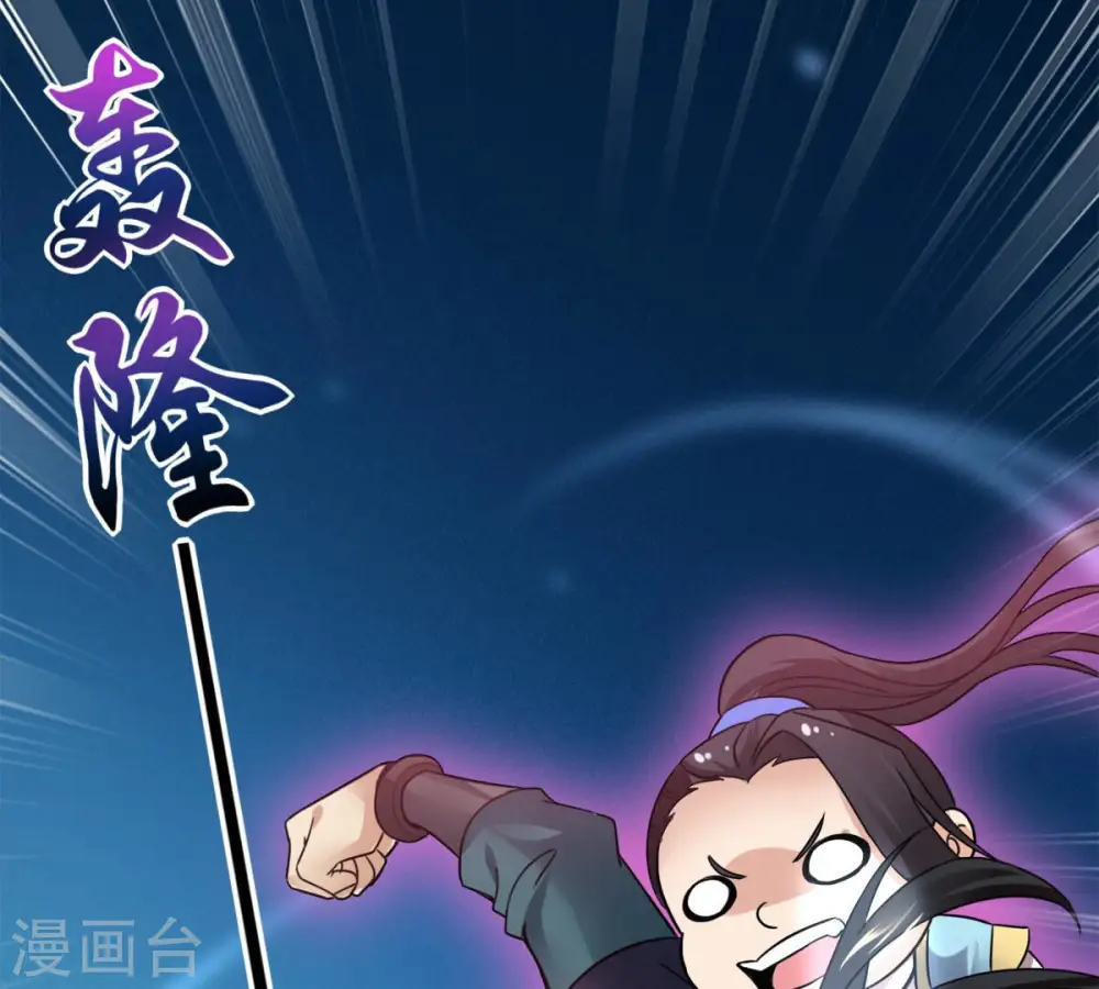 第138话 海上遇龙鲸 第37页