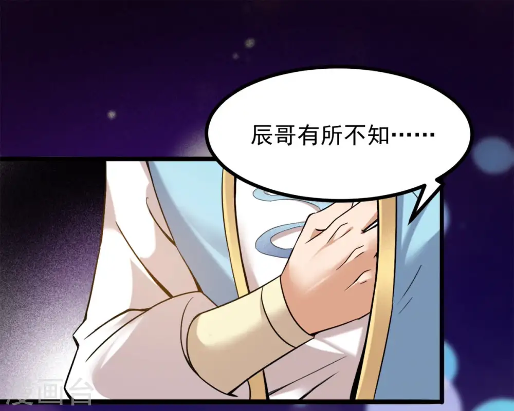 第138话 海上遇龙鲸 第46页