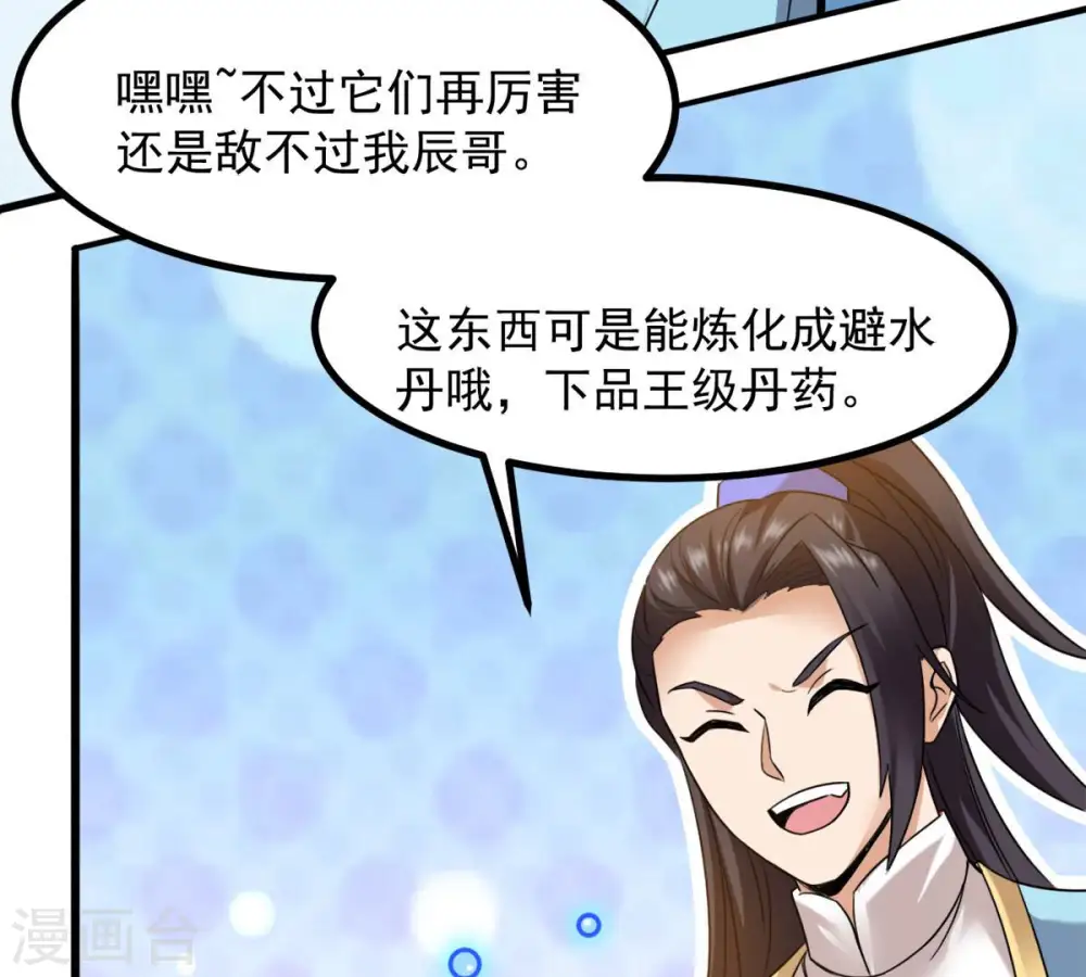 第138话 海上遇龙鲸 第49页