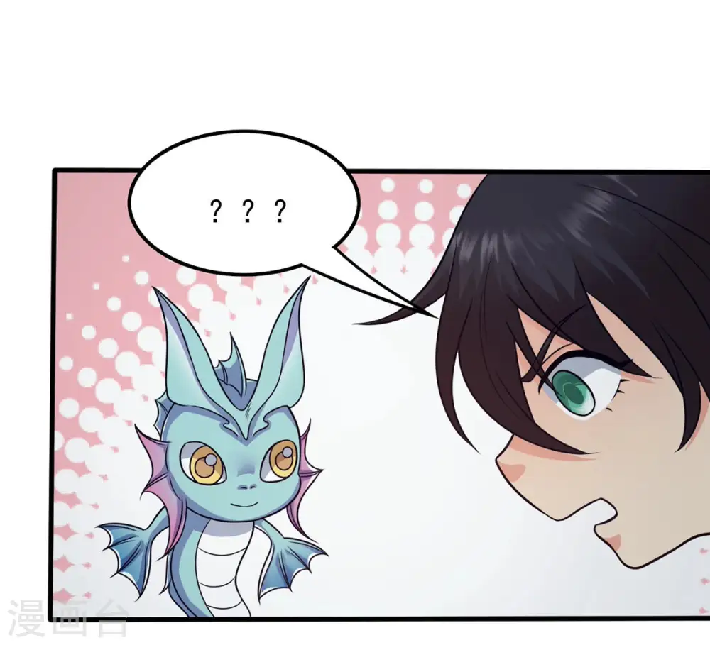 第135话 皇者榜 第3页