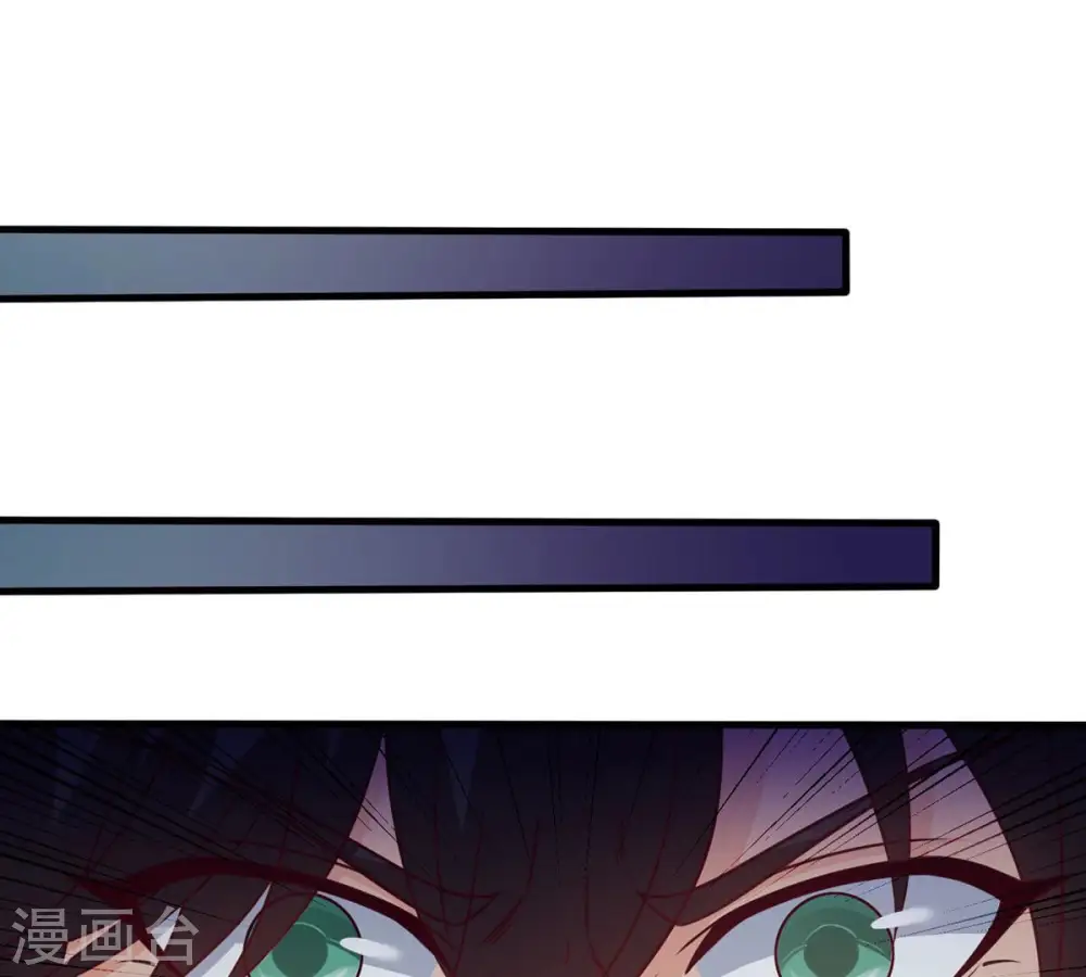 第135话 皇者榜 第9页