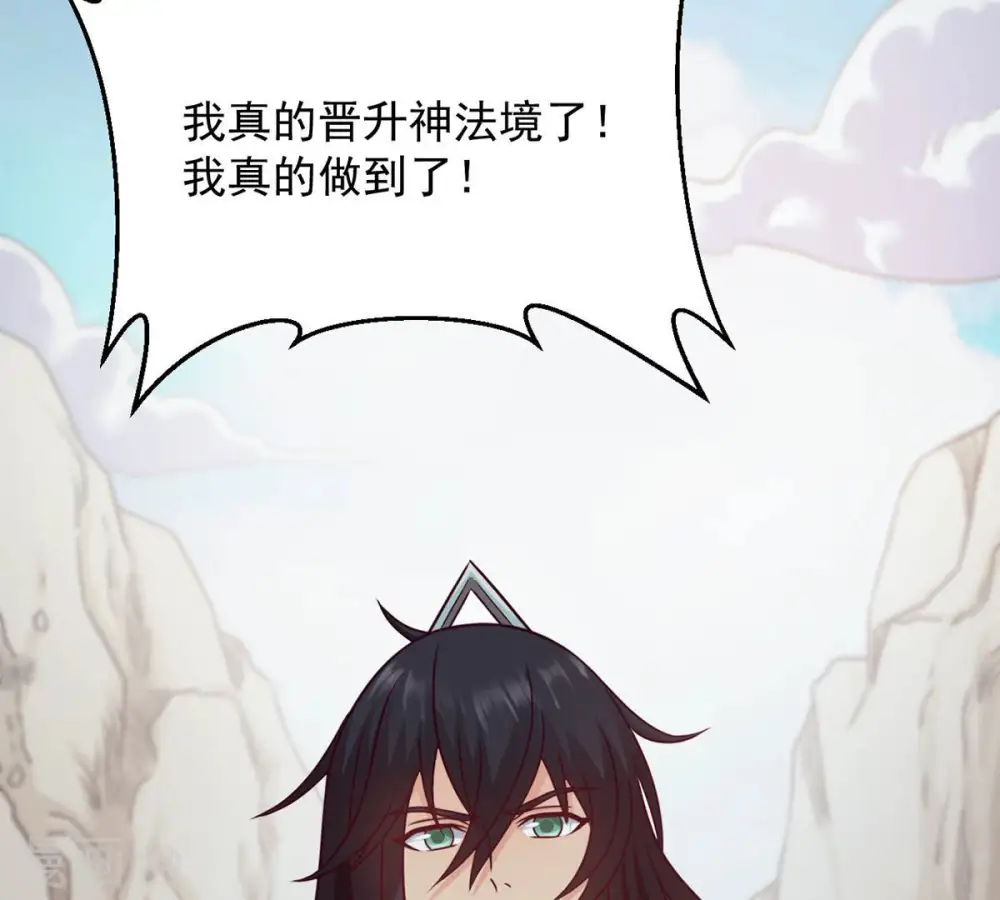 第135话 皇者榜 第11页