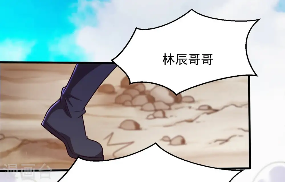 第135话 皇者榜 第14页