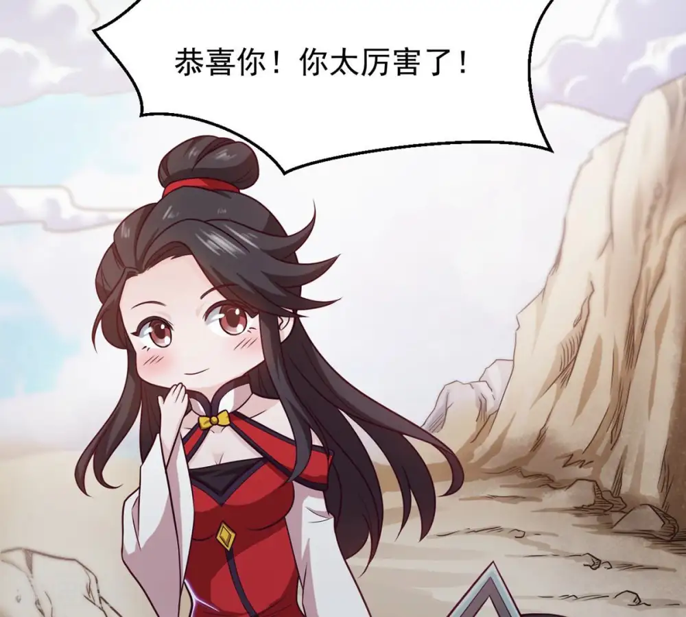 第135话 皇者榜 第15页