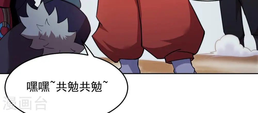 第135话 皇者榜 第20页