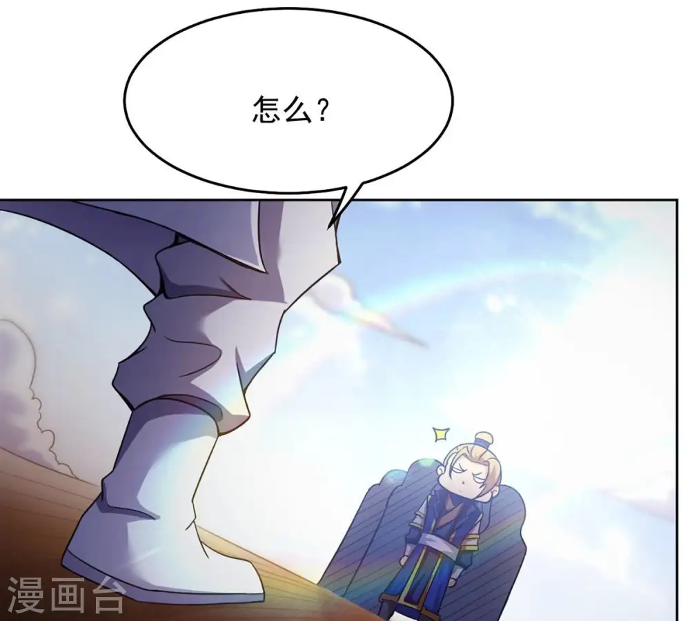 第135话 皇者榜 第24页