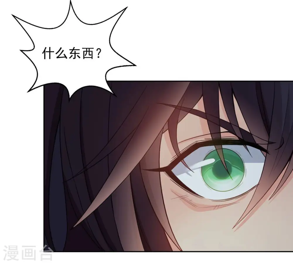 第135话 皇者榜 第40页