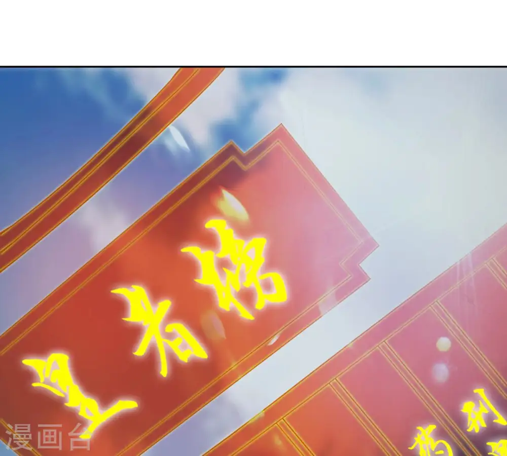 第135话 皇者榜 第42页