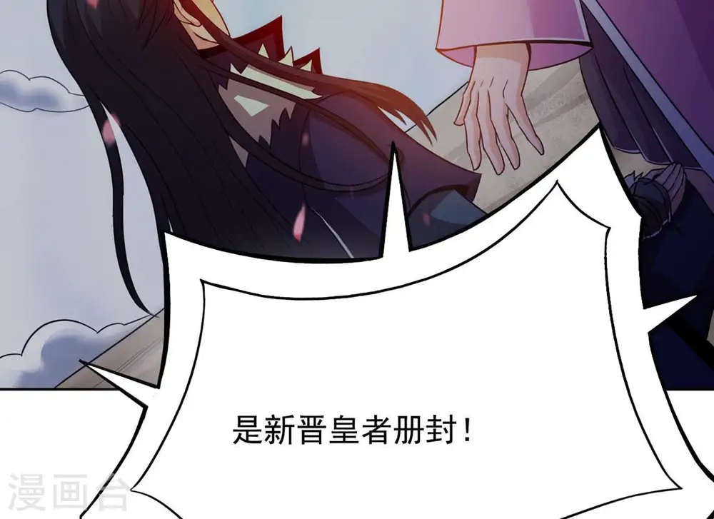 第135话 皇者榜 第45页