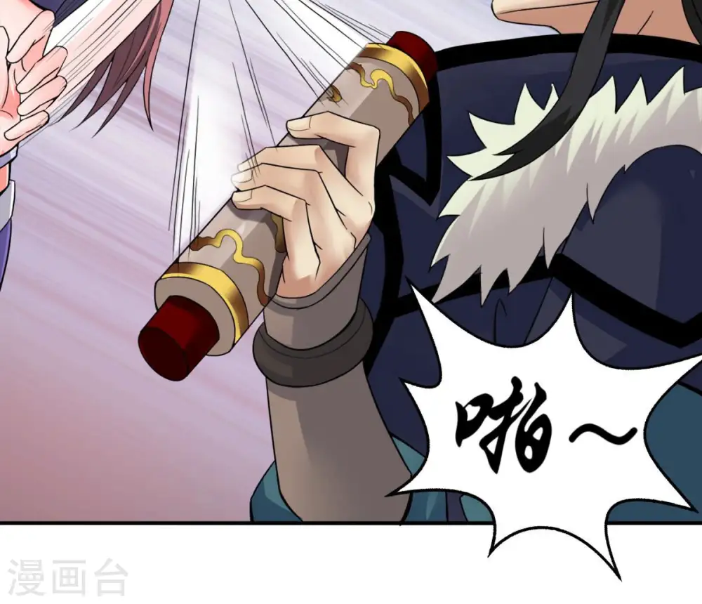 第147话 捡到宝贝啦 第4页
