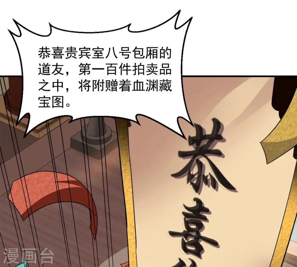 第147话 捡到宝贝啦 第5页