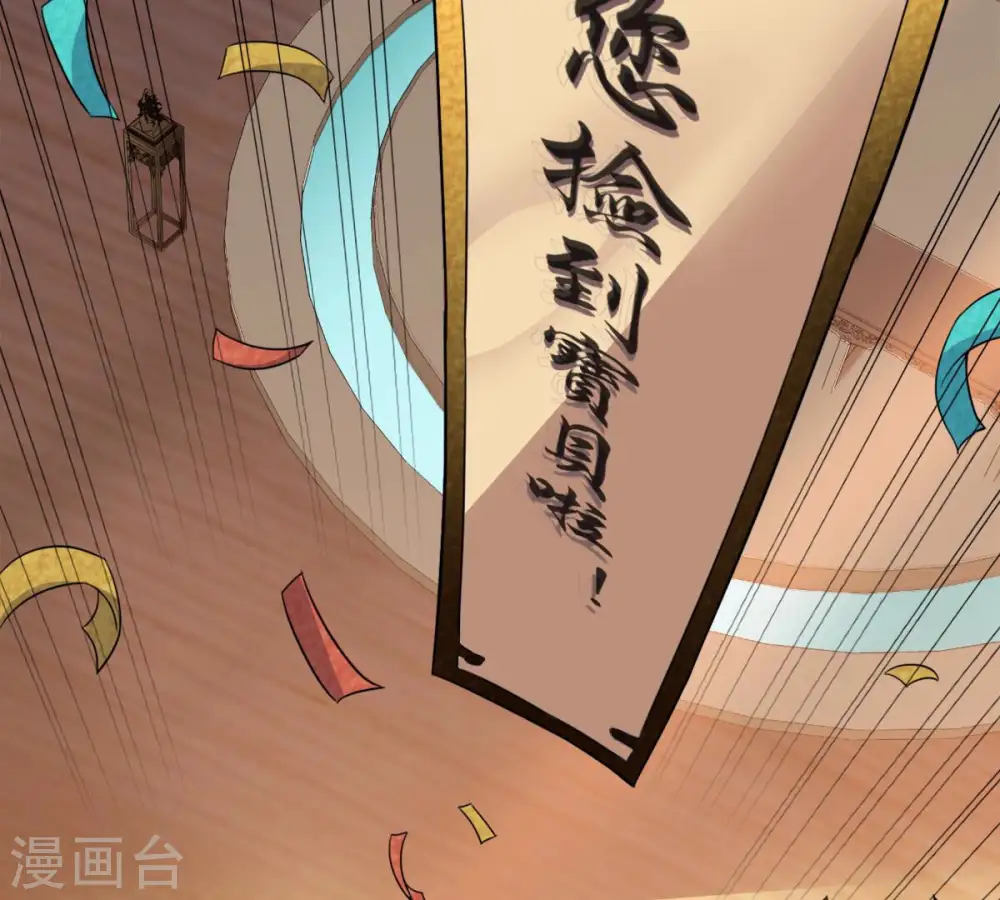 第147话 捡到宝贝啦 第6页