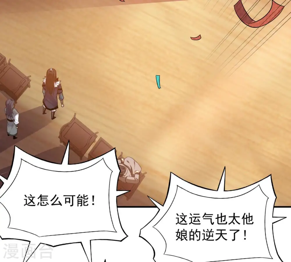 第147话 捡到宝贝啦 第7页
