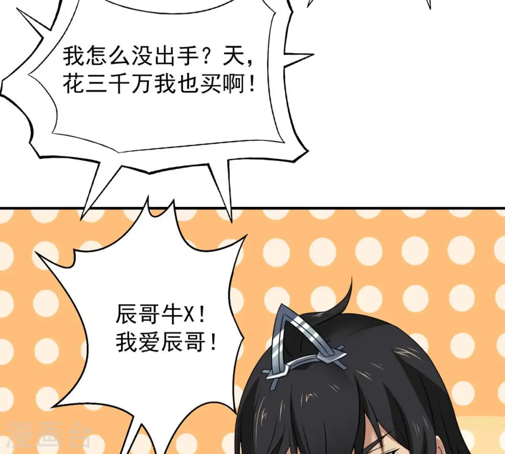 第147话 捡到宝贝啦 第9页