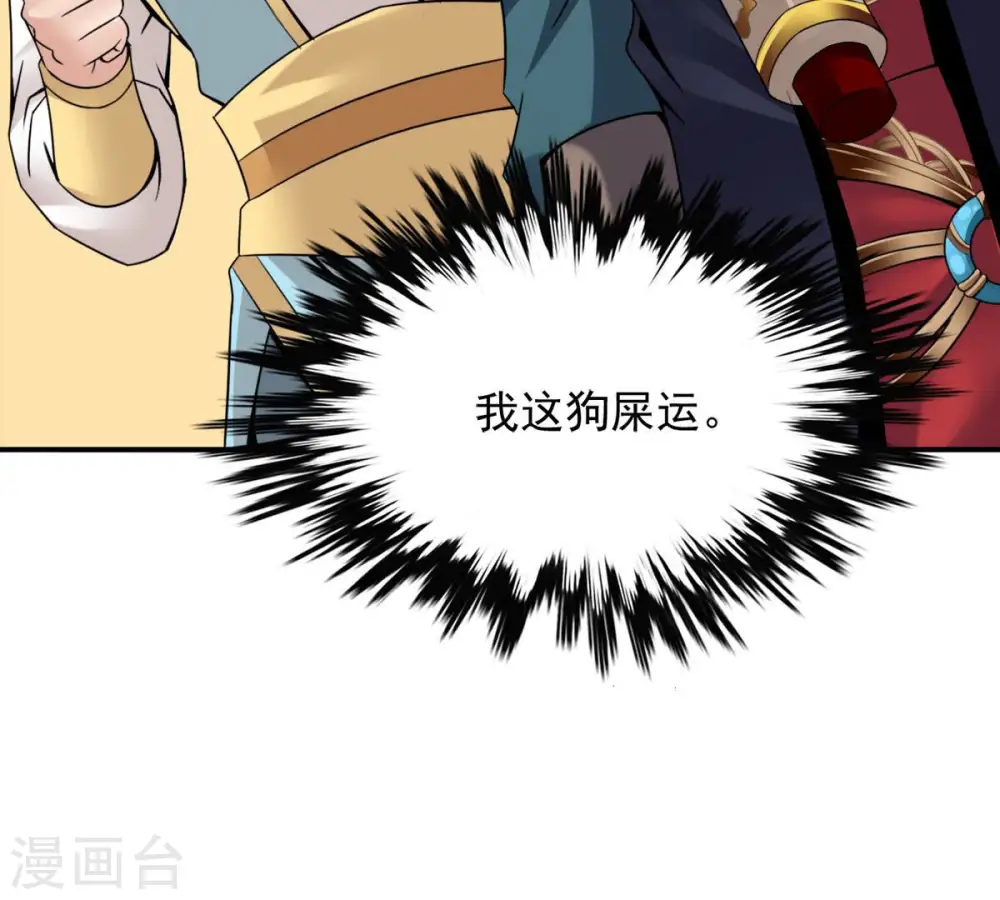 第147话 捡到宝贝啦 第11页