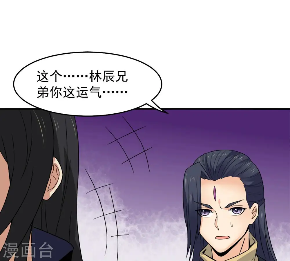 第147话 捡到宝贝啦 第13页
