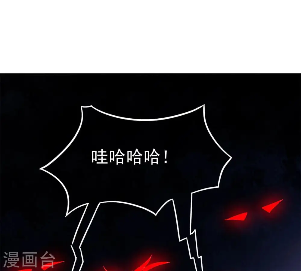 第147话 捡到宝贝啦 第15页