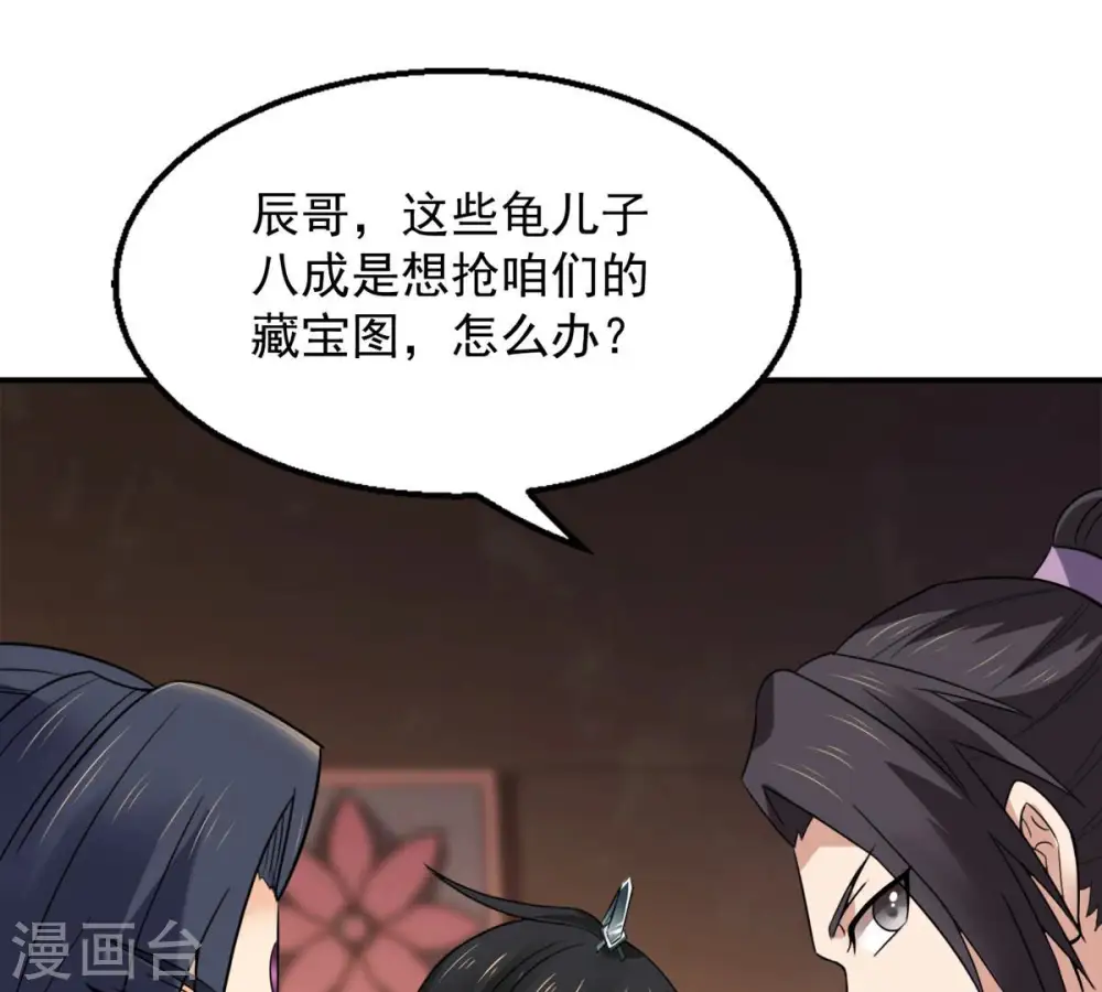 第147话 捡到宝贝啦 第18页