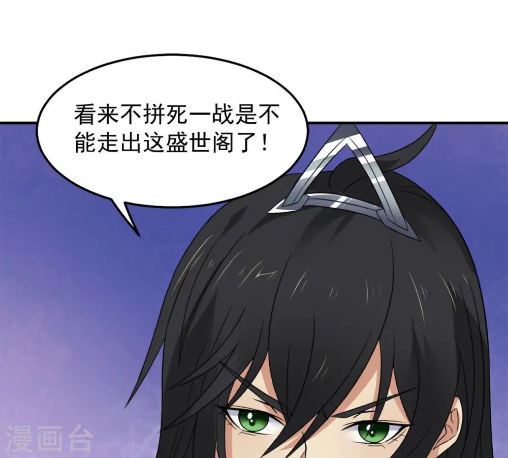 第147话 捡到宝贝啦 第21页