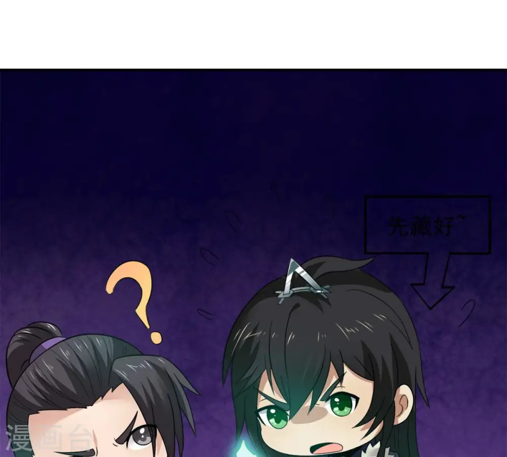 第147话 捡到宝贝啦 第24页