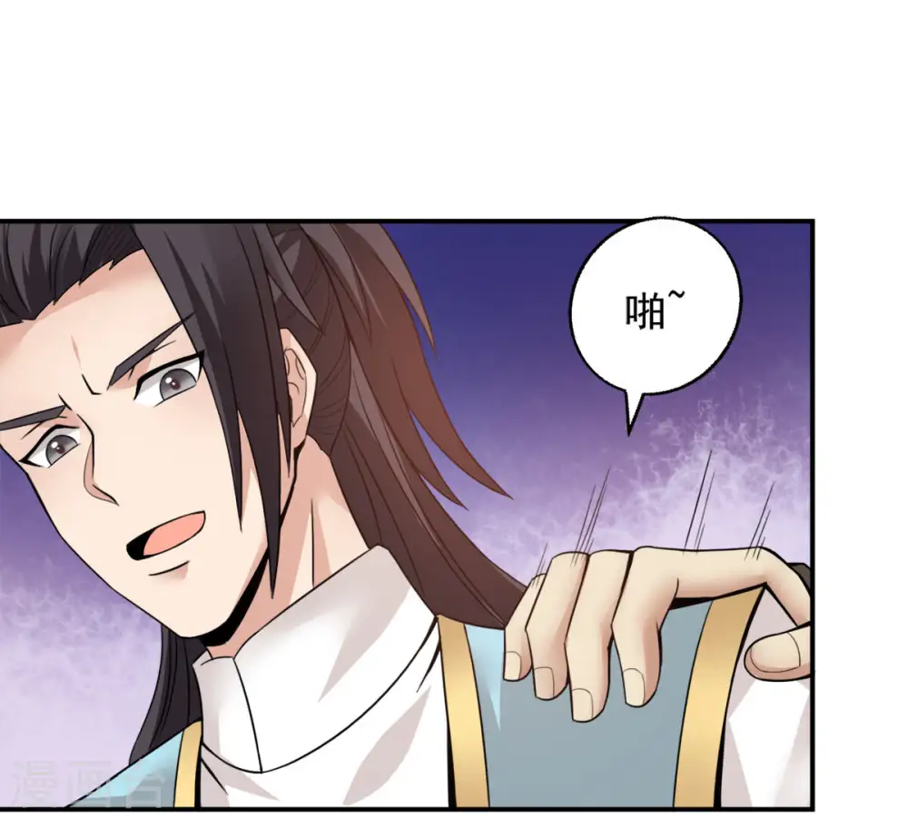 第147话 捡到宝贝啦 第26页