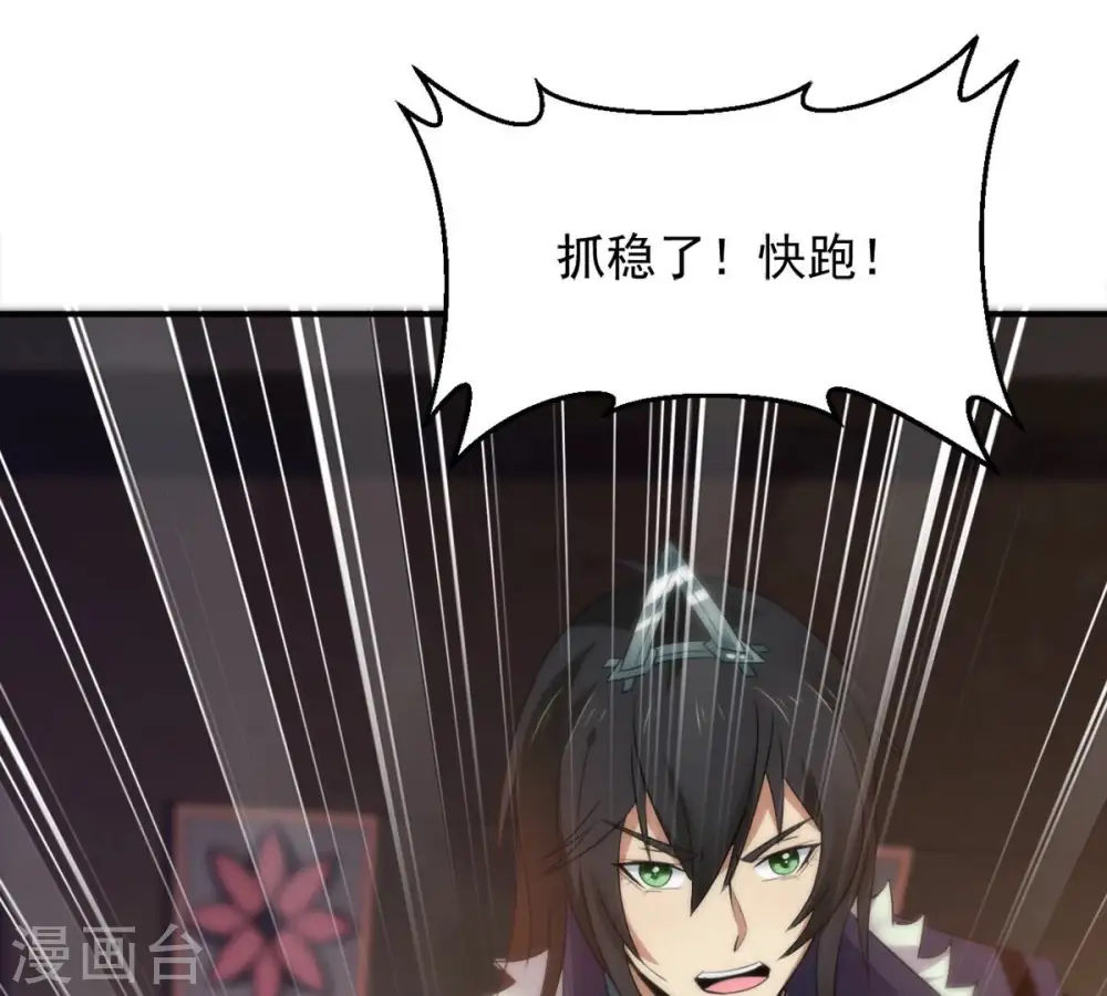 第147话 捡到宝贝啦 第27页