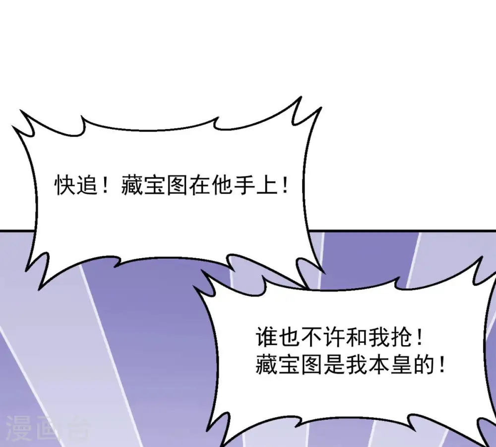第147话 捡到宝贝啦 第31页