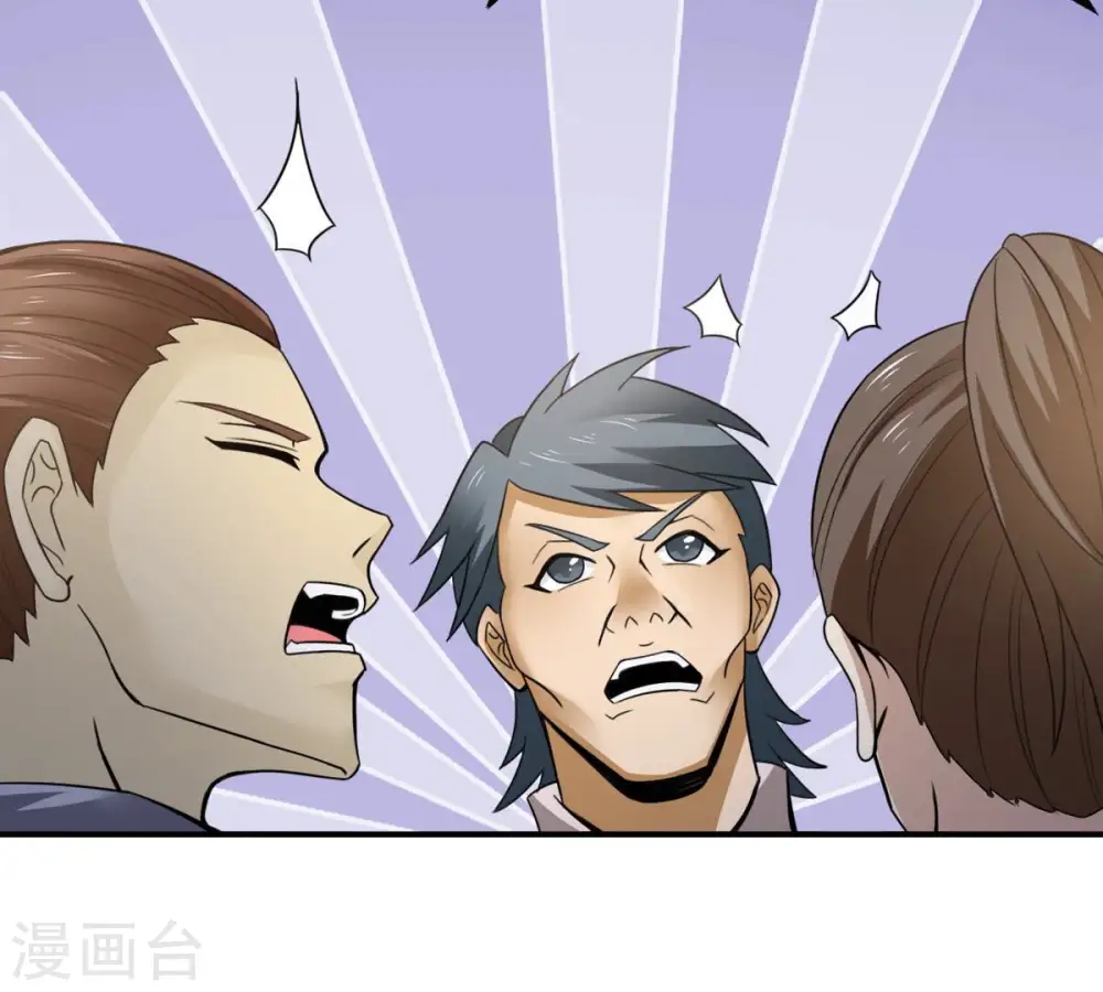 第147话 捡到宝贝啦 第32页