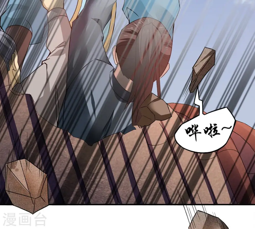 第147话 捡到宝贝啦 第36页