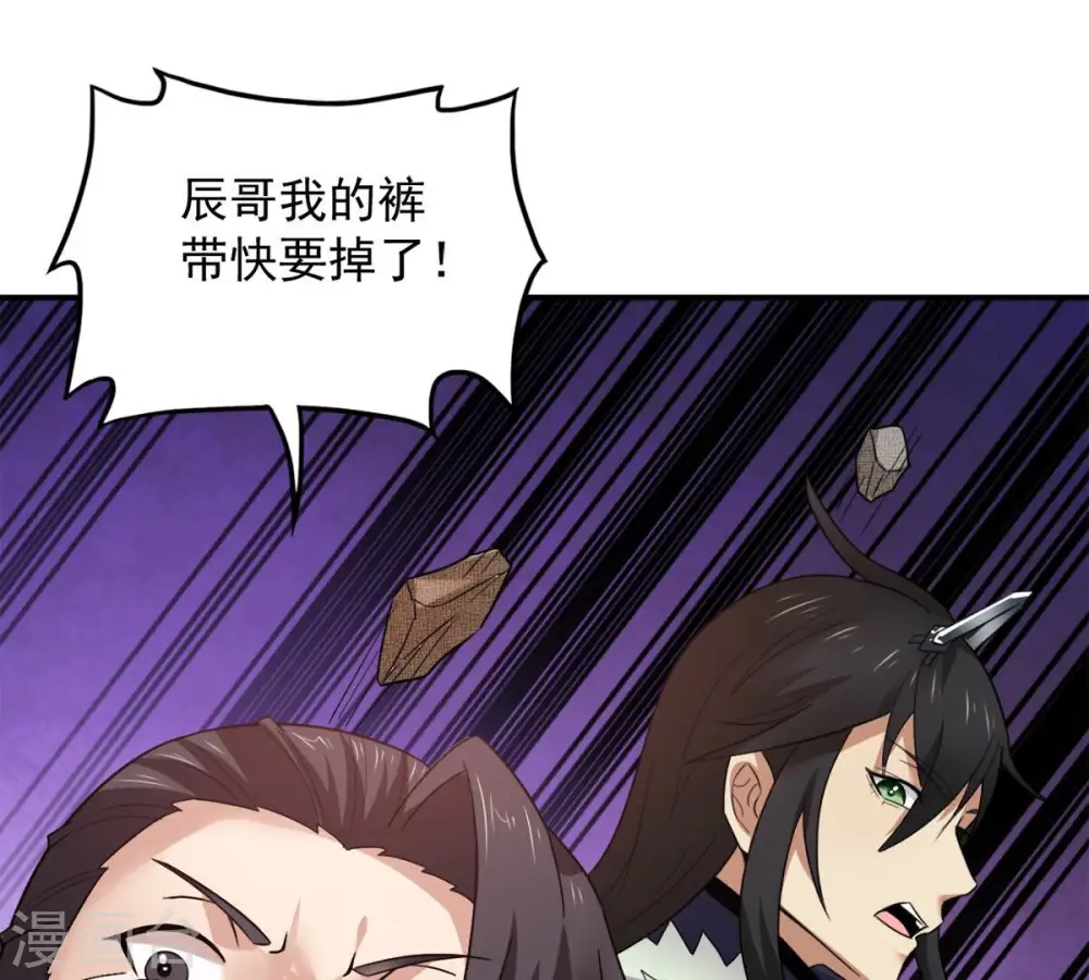 第147话 捡到宝贝啦 第38页