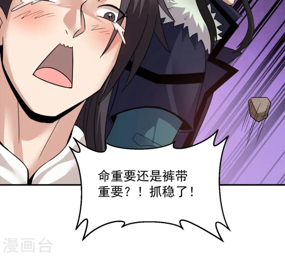 第147话 捡到宝贝啦 第39页
