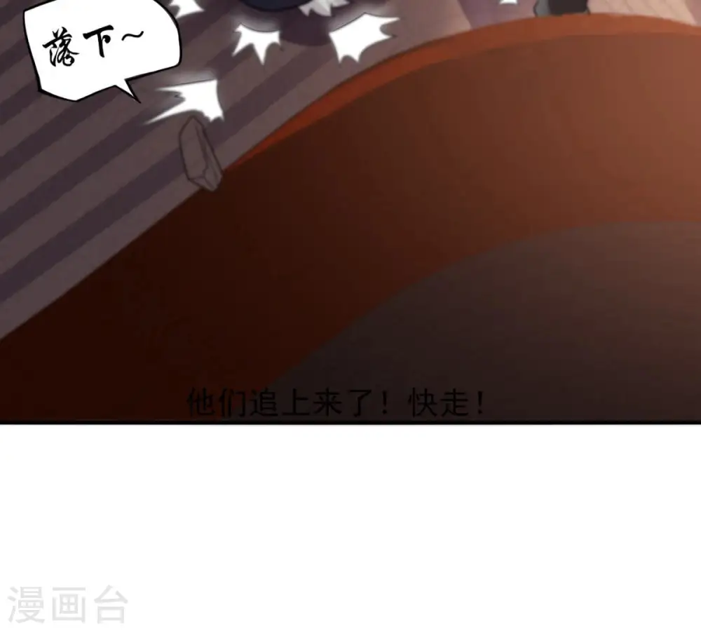 第147话 捡到宝贝啦 第43页