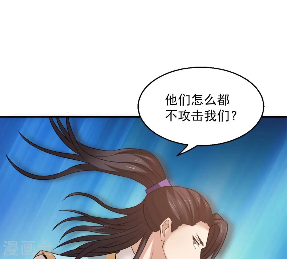 第147话 捡到宝贝啦 第45页