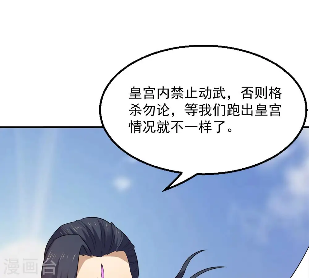 第147话 捡到宝贝啦 第48页