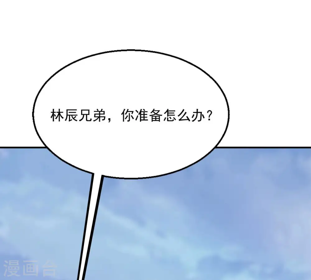 第147话 捡到宝贝啦 第51页