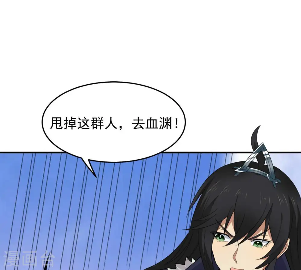 第147话 捡到宝贝啦 第55页