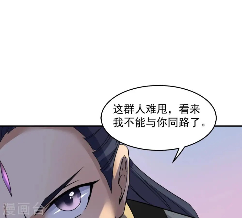 第147话 捡到宝贝啦 第58页
